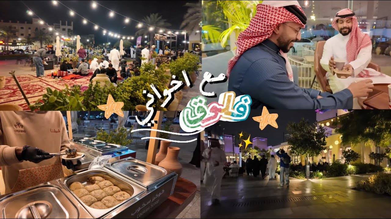 اكتشفنا مكان سري بالجبيل مع اخواني | @mstreh @Salem_alkhamsan فلوق