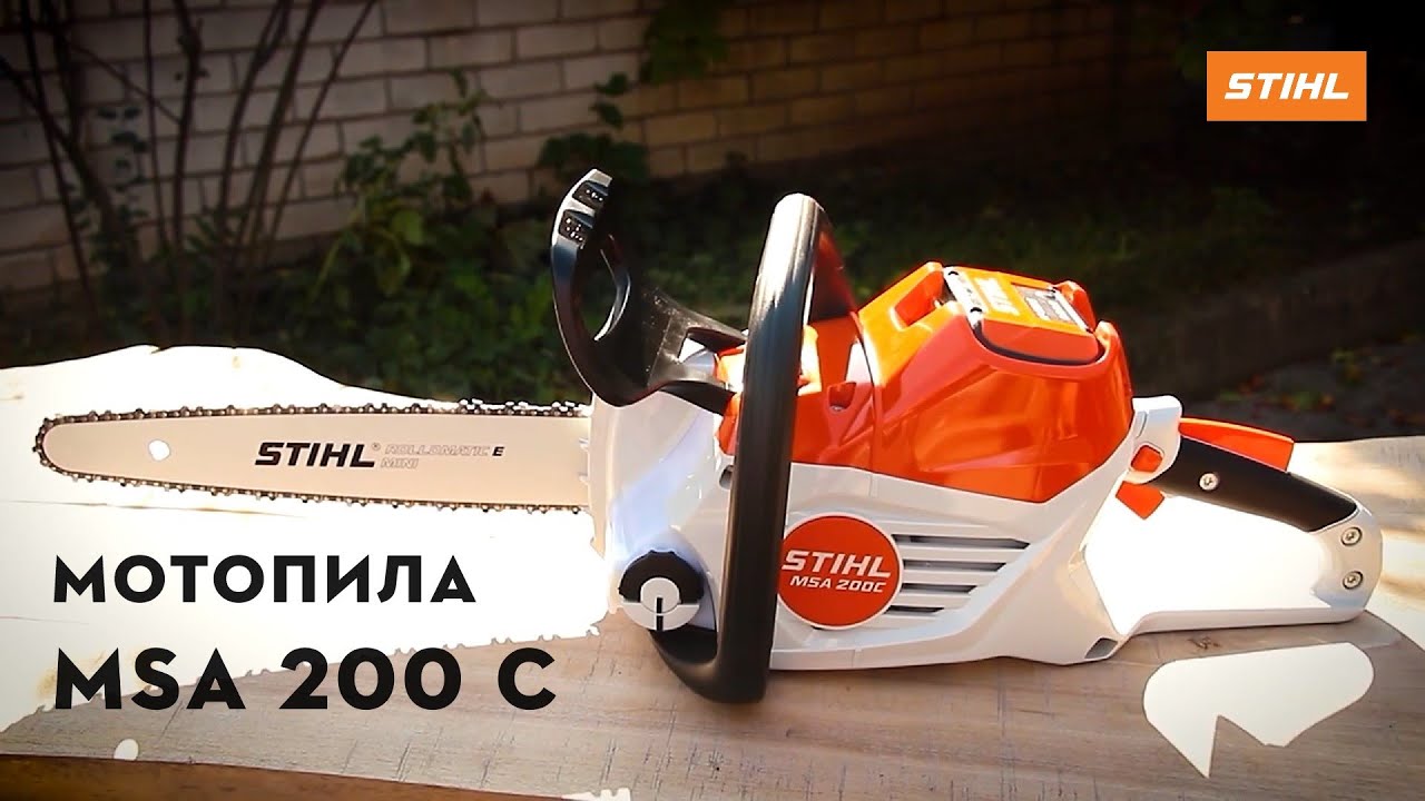 Огляд Акумуляторної мотопили STIHL MSA 200 C | Офіційний дилер STIHL у Харкові | 