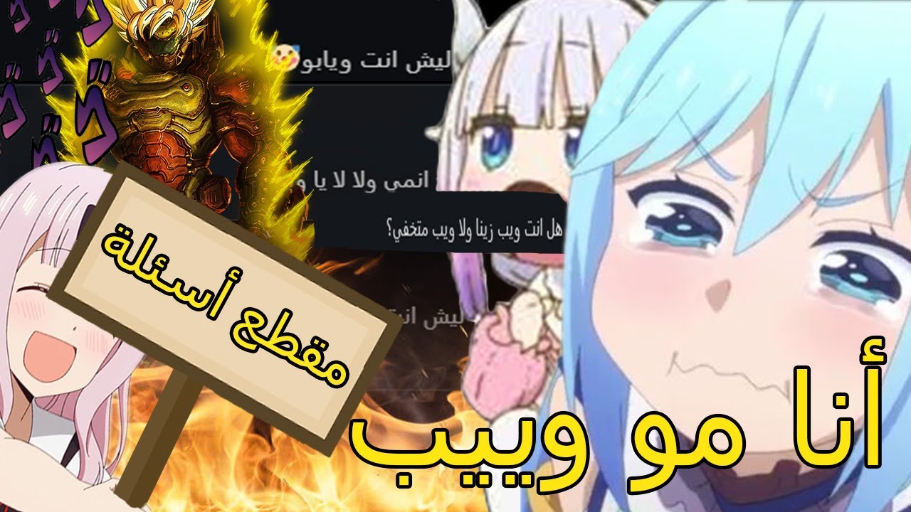 حلقة الاسئلة: اتفرج كرتون ياباني؟؟؟