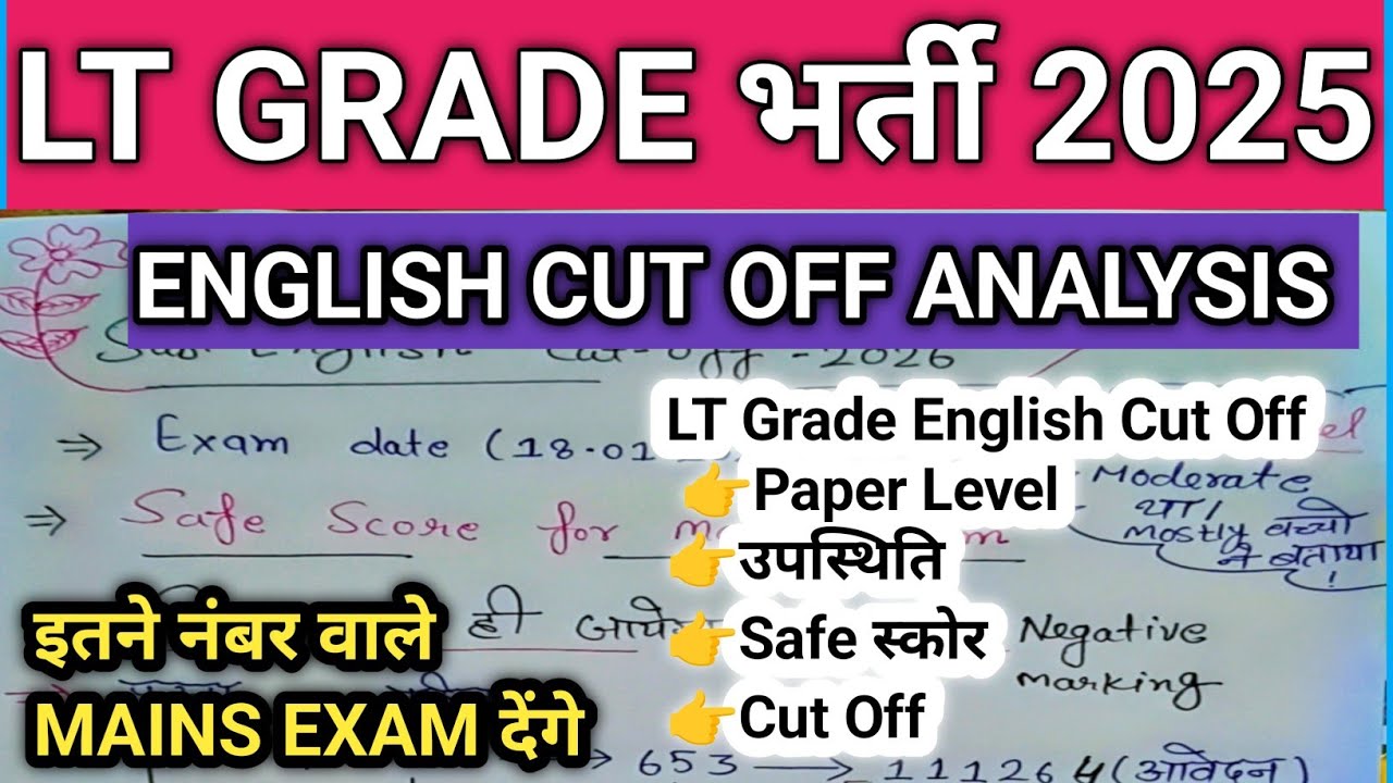 Lt Grade English Pre Cut Off 2025।।Lt Grade English Teacher Pre Exam Cut Off।।Lt Grade English 