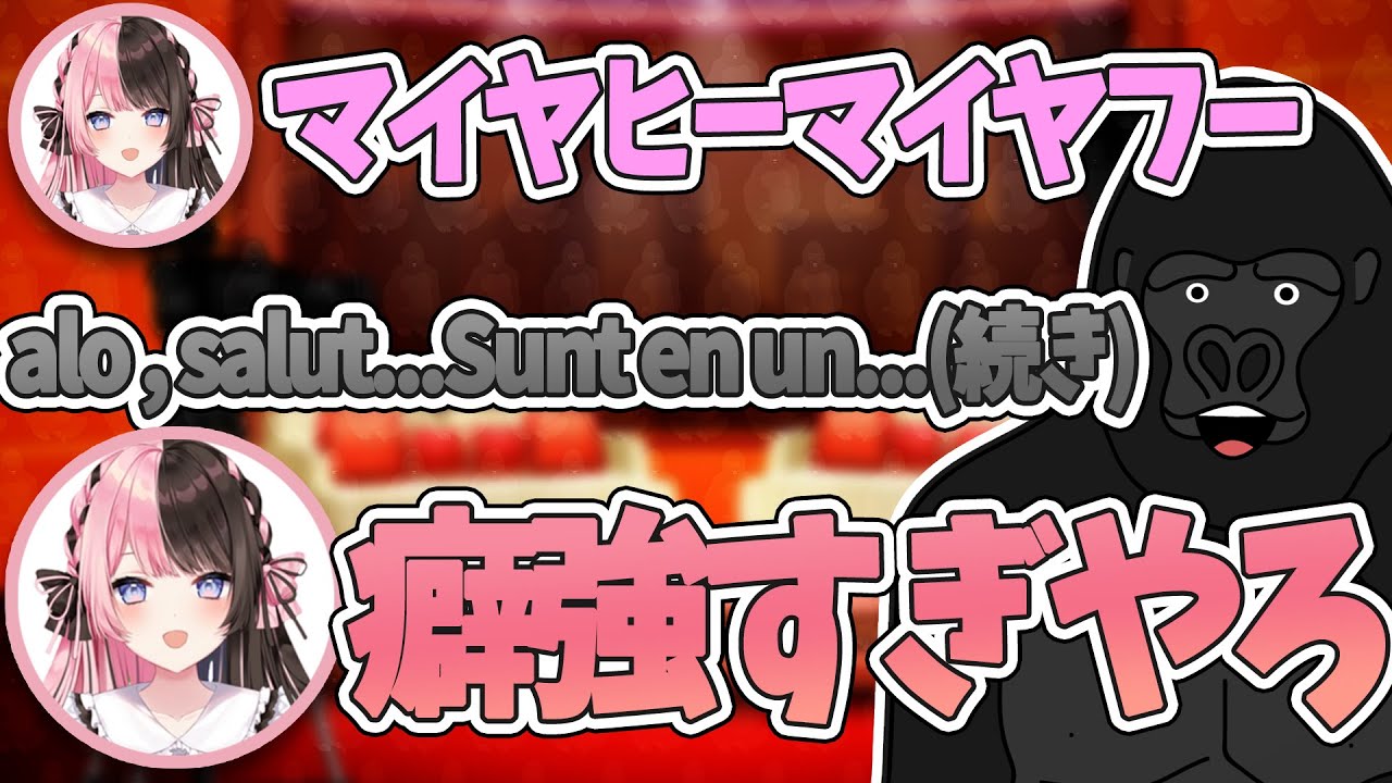 お聞きくださいバーチャルゴリラで『恋のマイアヒ』【バーチャルゴリラ切り抜き】
