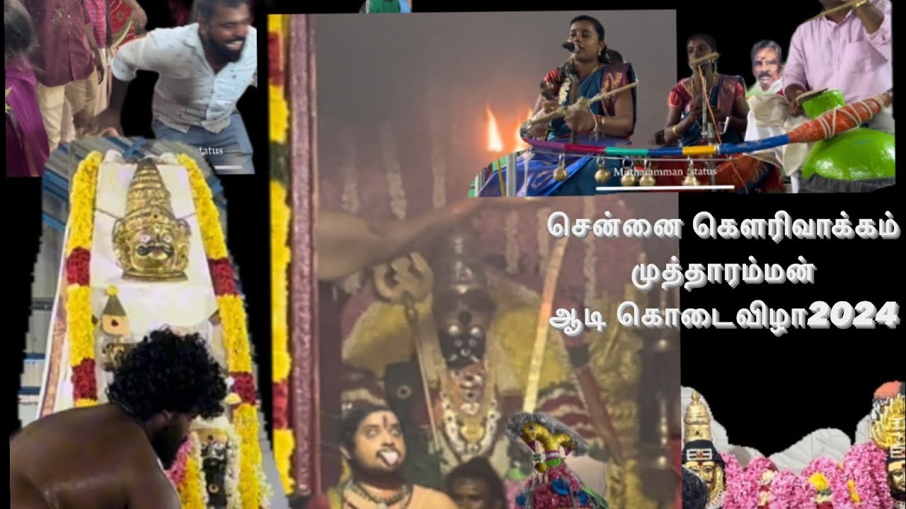 Chennai Gowrivakkam mutharamman Kovil aadi Kodai Vila 2024