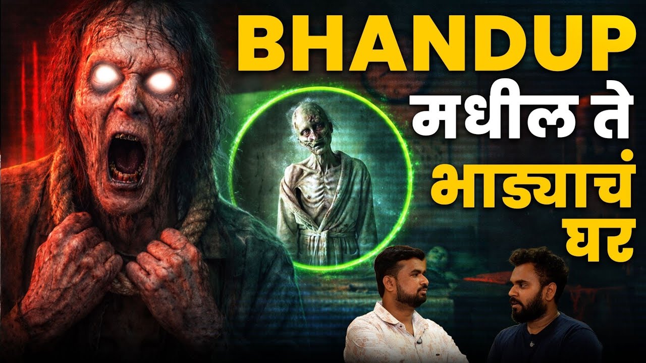 Bhandup Haunted House | EP-58 | Marathi Horror Stories Podcasts | Horror Karbhar