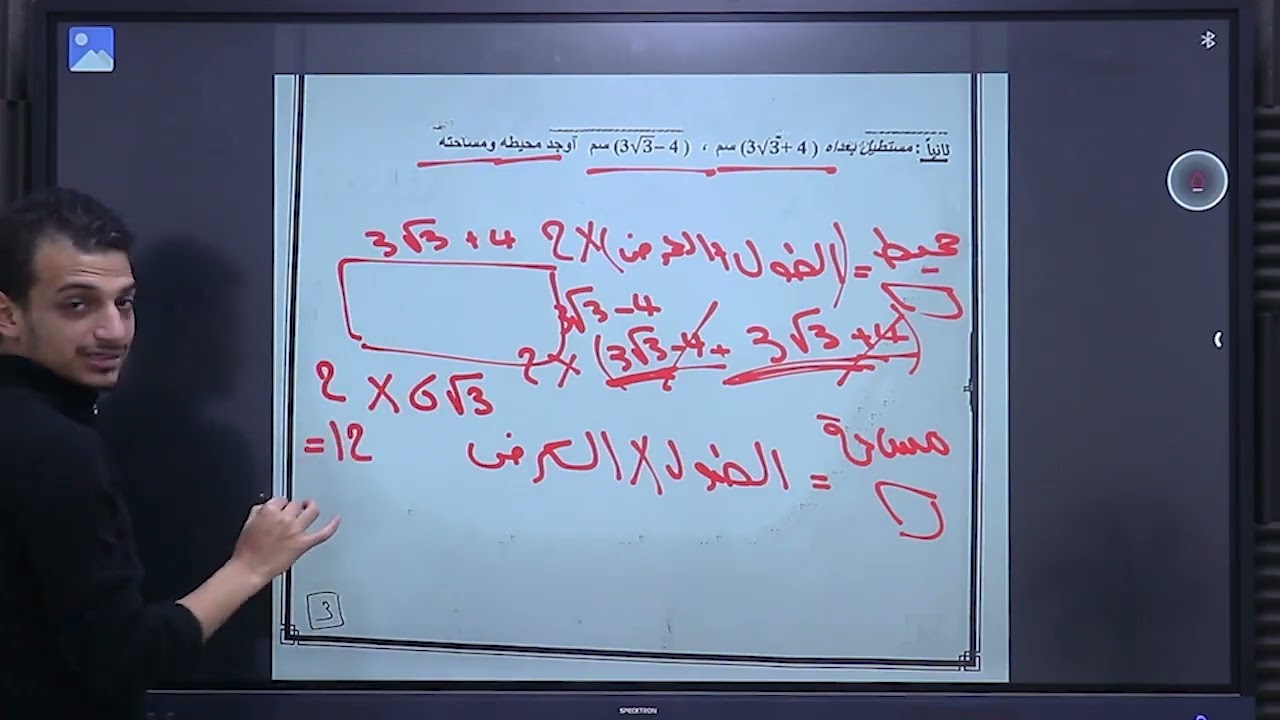 مراجعة رياضيات تانية إعدادي | حل نماذج متوقعة خطوة بخطوه