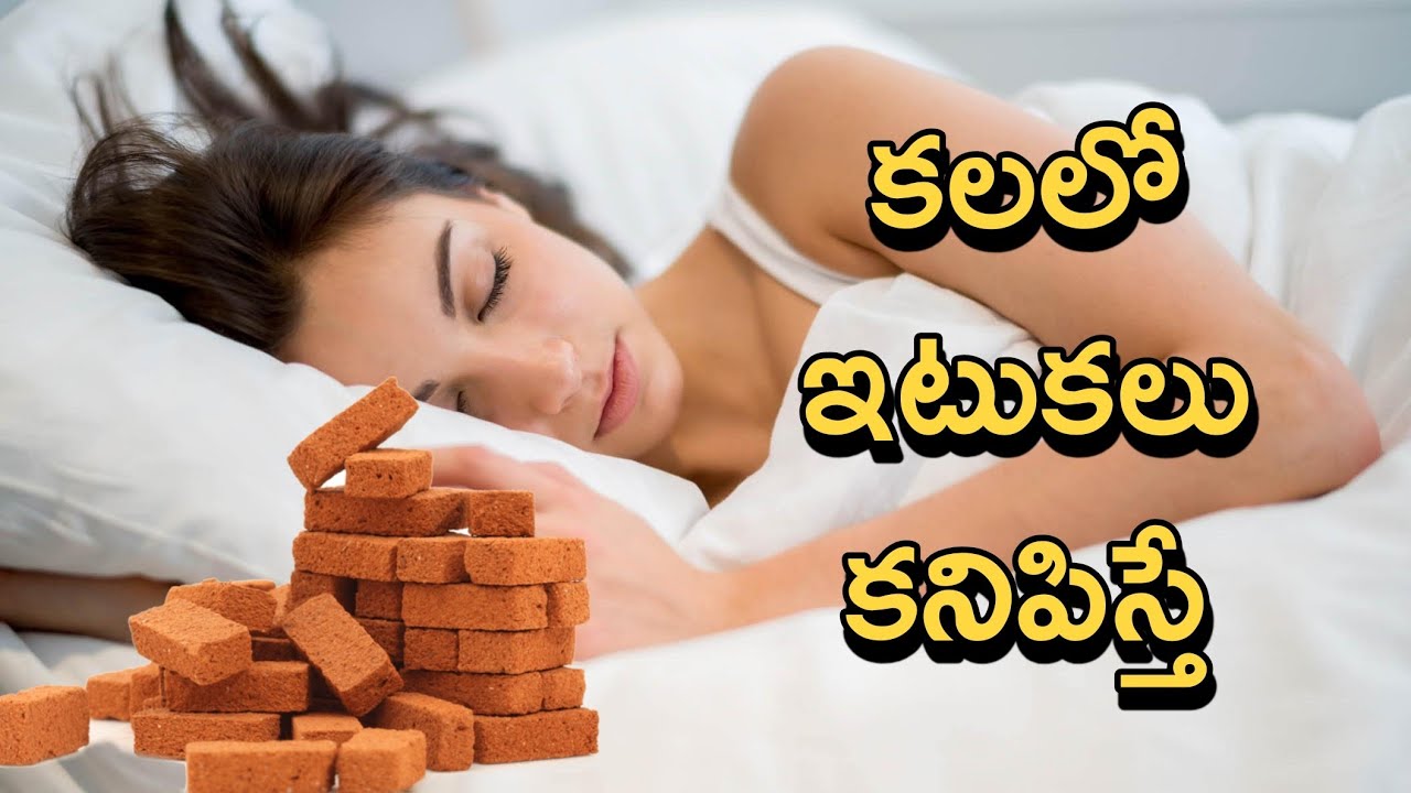 Kalalo Itukalu Kanipisthe | Bricks In Dreams | Kalalu Vati Phalithalu | Laxmi Devotional