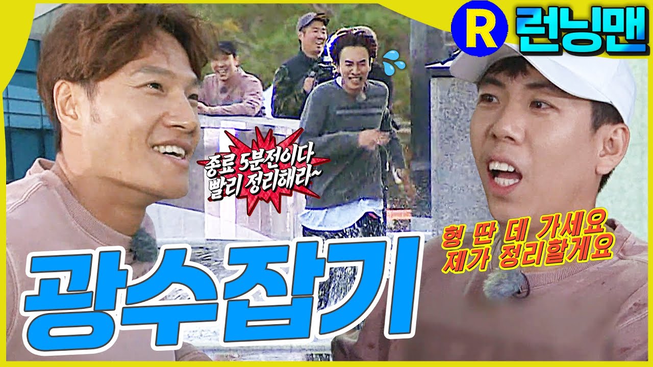 독안에든광수쥐 #런닝맨