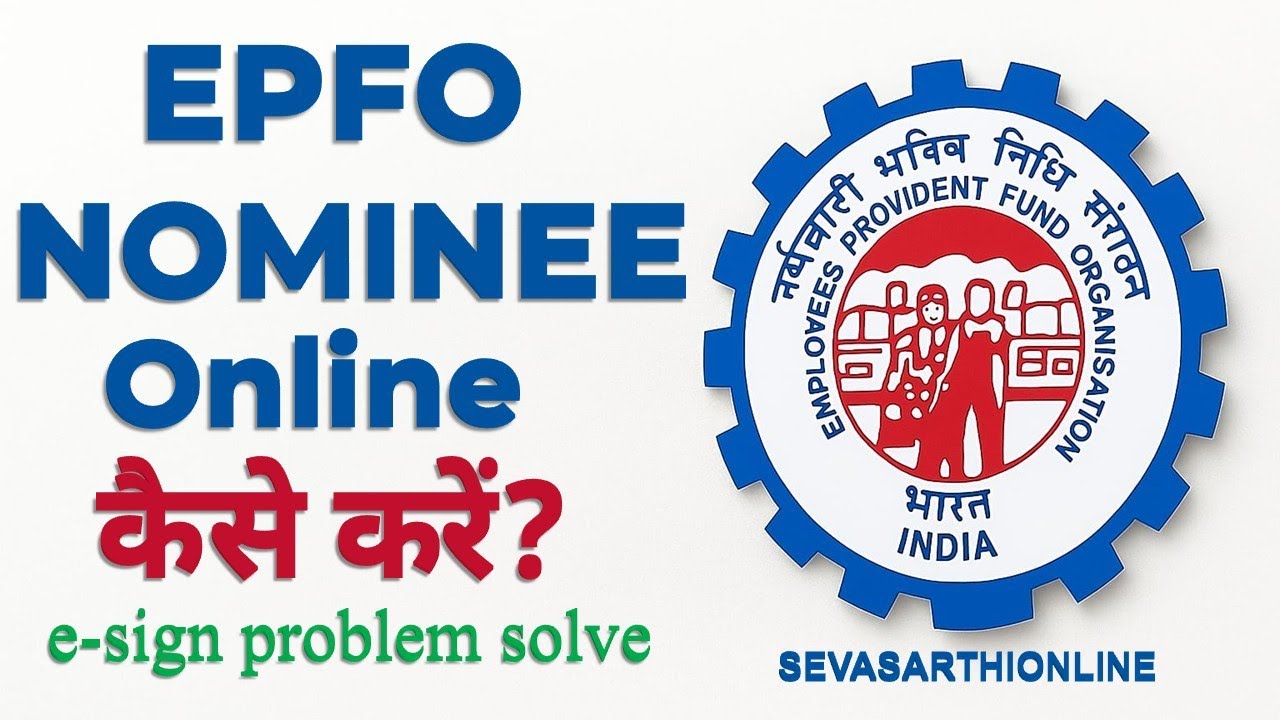 ✅PF में Nominee कैसे जोड़ें + e-Sign Problem का हल l PF Nominee Update Online #epfo #pf #nomination