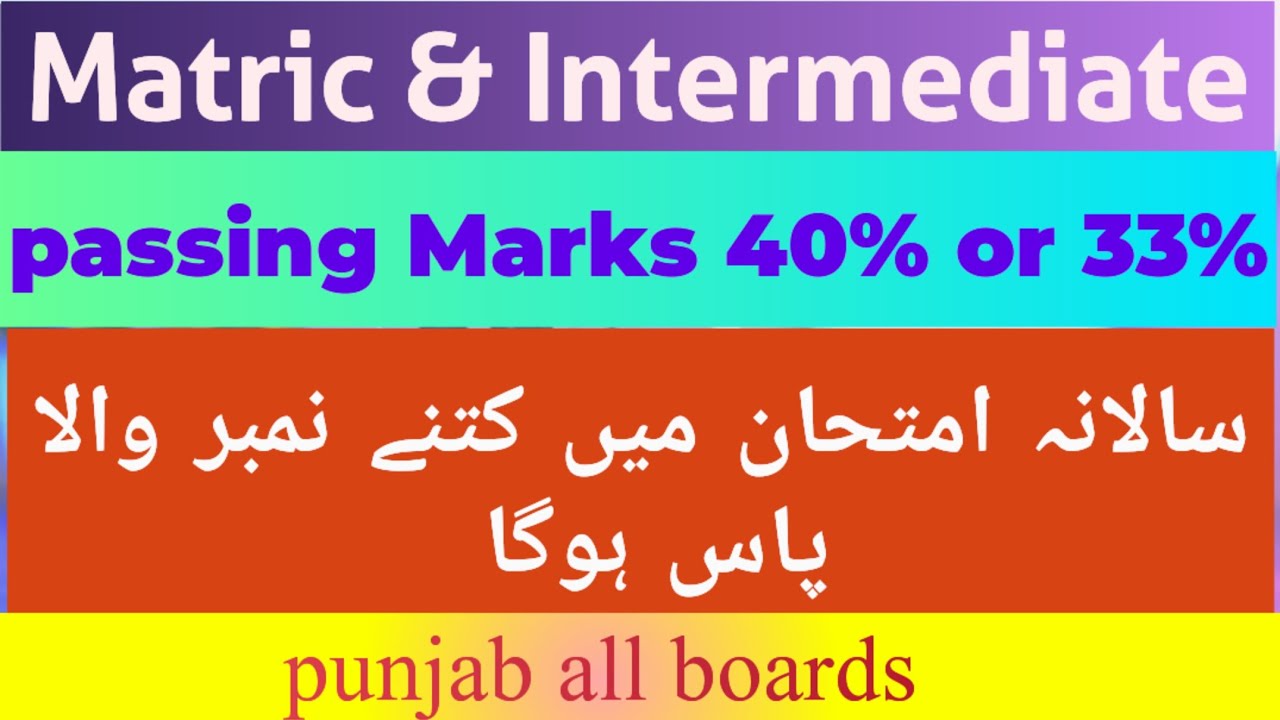 Matric & intermediate passing marks exam 2023 | punjab all board passing marks criteria exam 2023