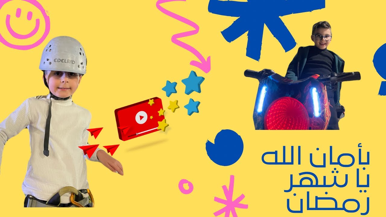 بأمان الله يا شهر الخير street festival معرض رشيد كرامي طرابلس