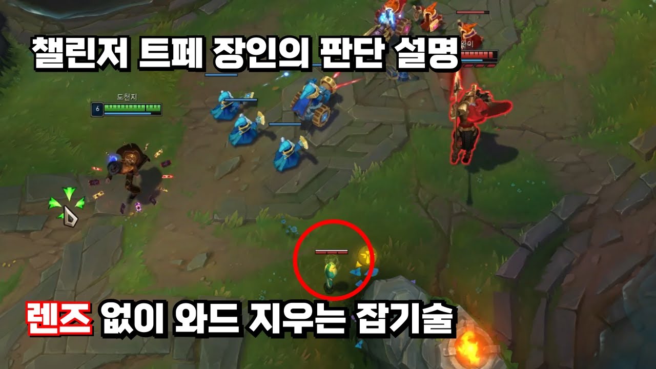 챌린저 트페 장인의 개인화면과 운영과 게임 중 하는 생각들 [트페 vs 판테온]