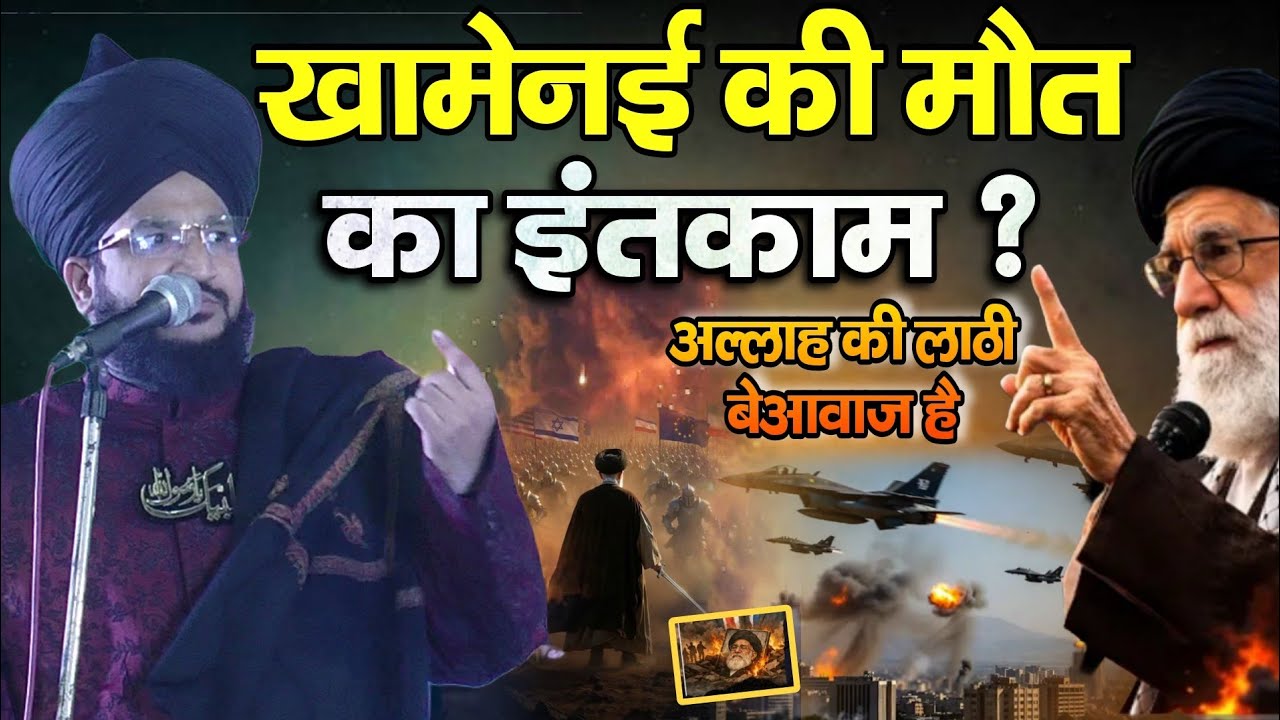जंग में मौत की तबाही | Mufti Salman Azhari Ka Powerful Bayan 2026 Jung Or Mout 