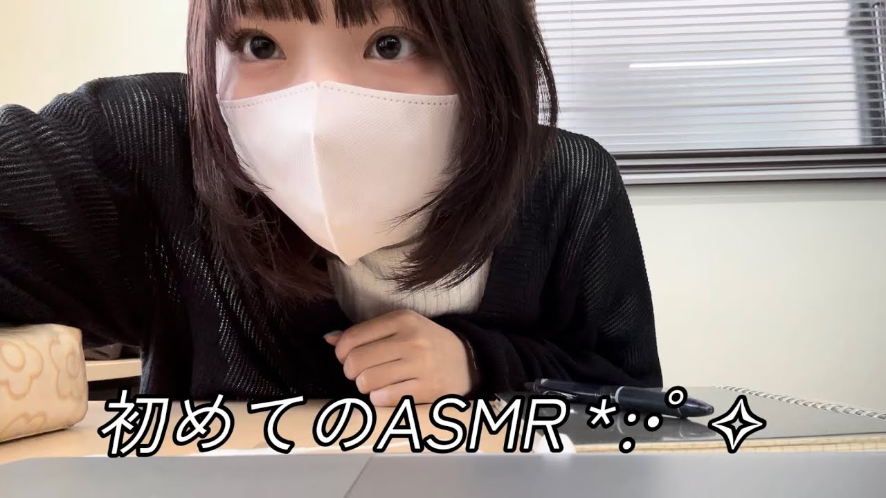 【ASMR】人が来るまで会社でASMR【初投稿】