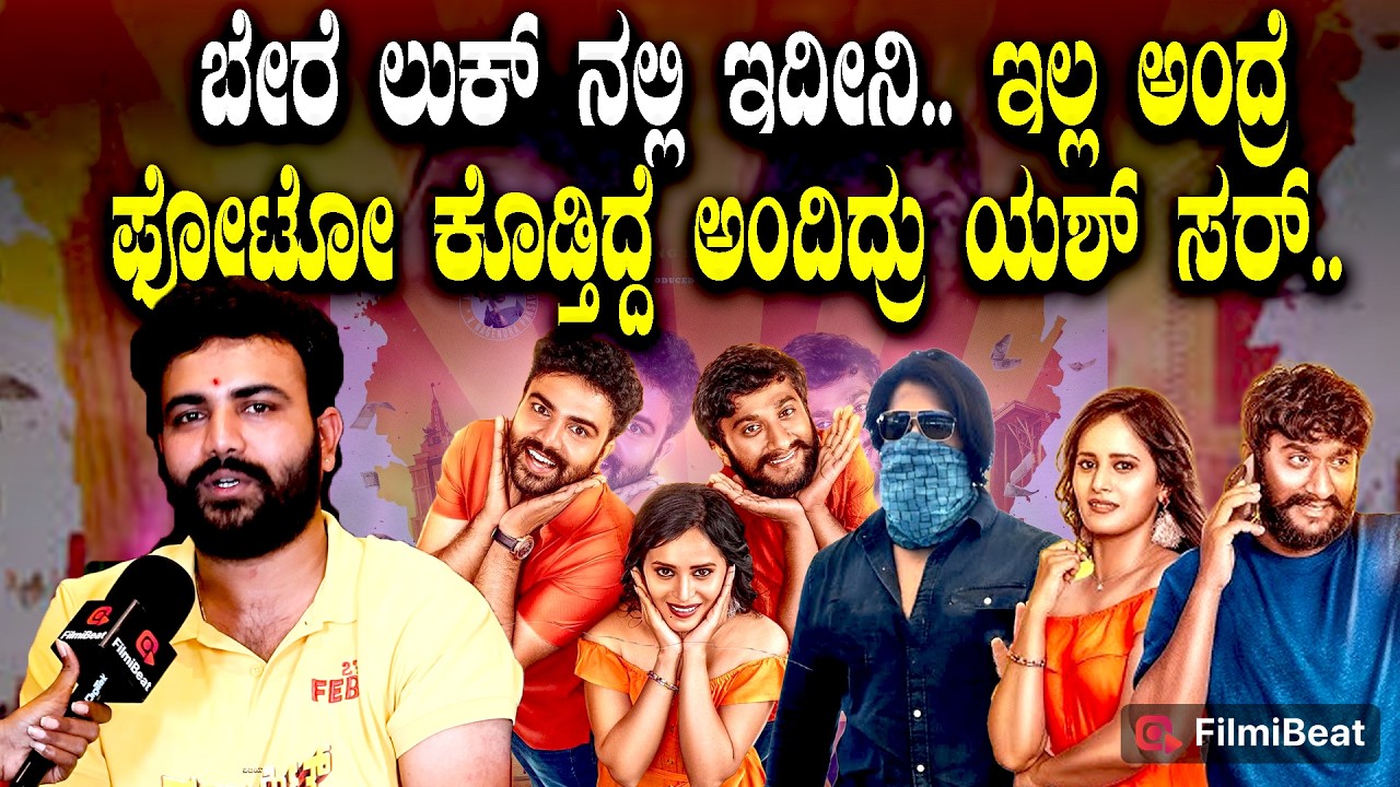 Gowrav Shetty : ಗಿಲ್ಲಿ, ನಾನು ಇಬ್ಬರು ತುಂಬ ಎಂಜಾಯ್ ಮಾಡಿದ್ವಿ | Superhit