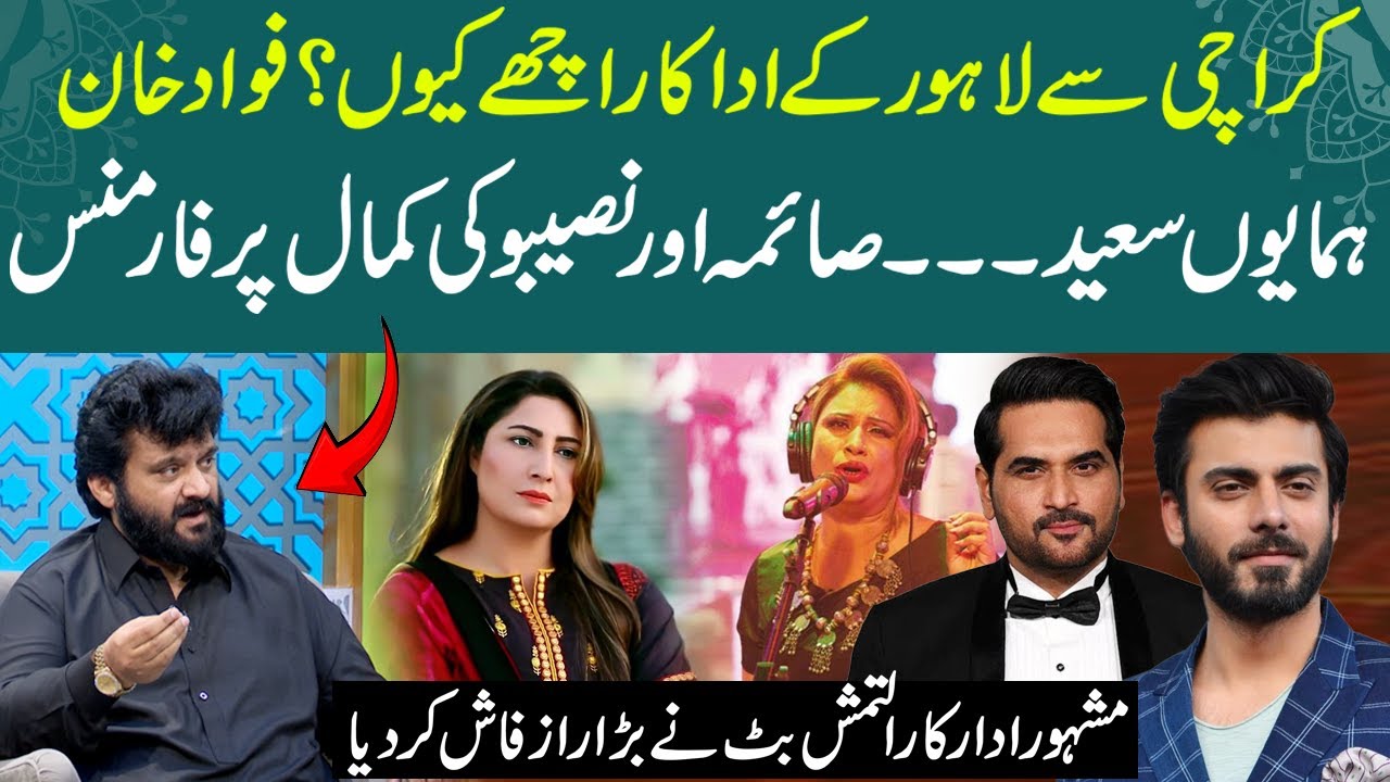 Saima Noor And Naseebo lal Performance | How Are Fawad Khan and Humayun Saeed as Actors? | RNN TV