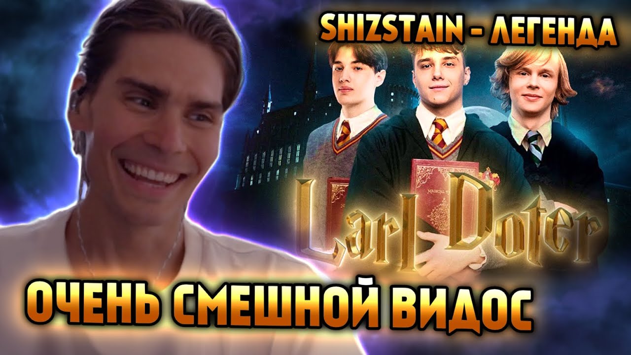 НИКС СМОТРИТ НОВОЕ СМЕШНОЕ ВИДЕО @SHIZSTAIN2003  | РЕАКЦИЯ НИКСА НА 