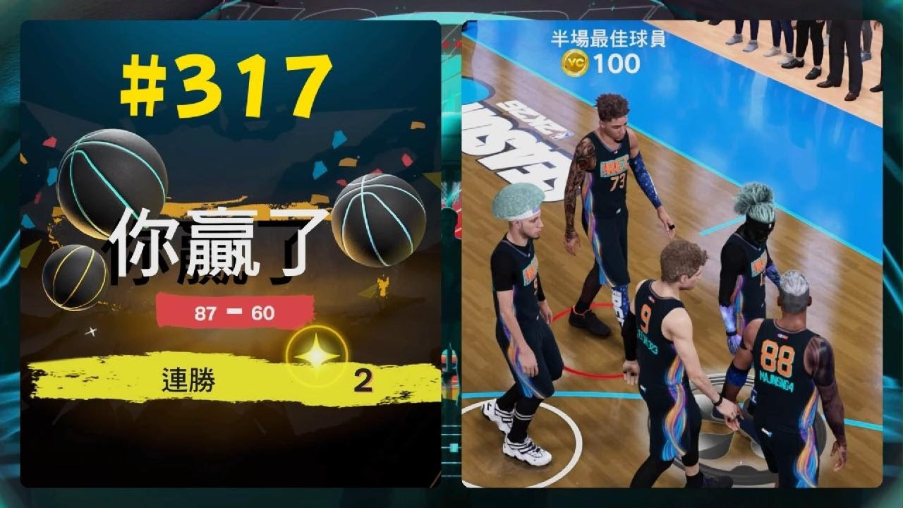NBA2K26 #317 20260222