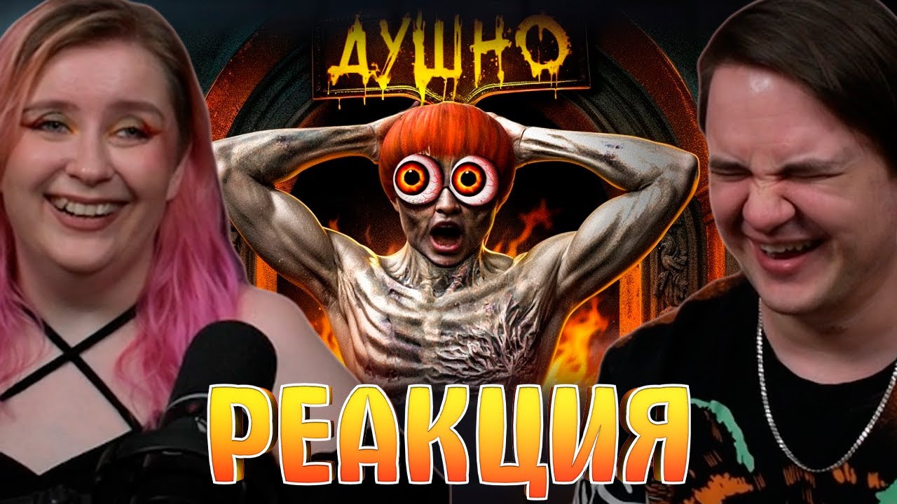 Угар в Агонии (Dark Souls Co-Op) | РЕАКЦИЯ НА @1337LikeR |
