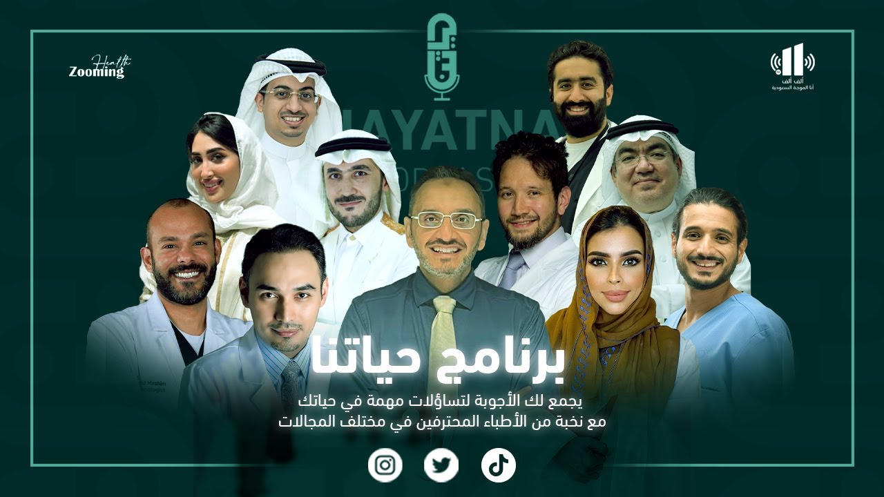برنامج حياتنا | تصحيح طبي لكل المعلومات المغلوطة عن العناية بالشعر الي الأظافر