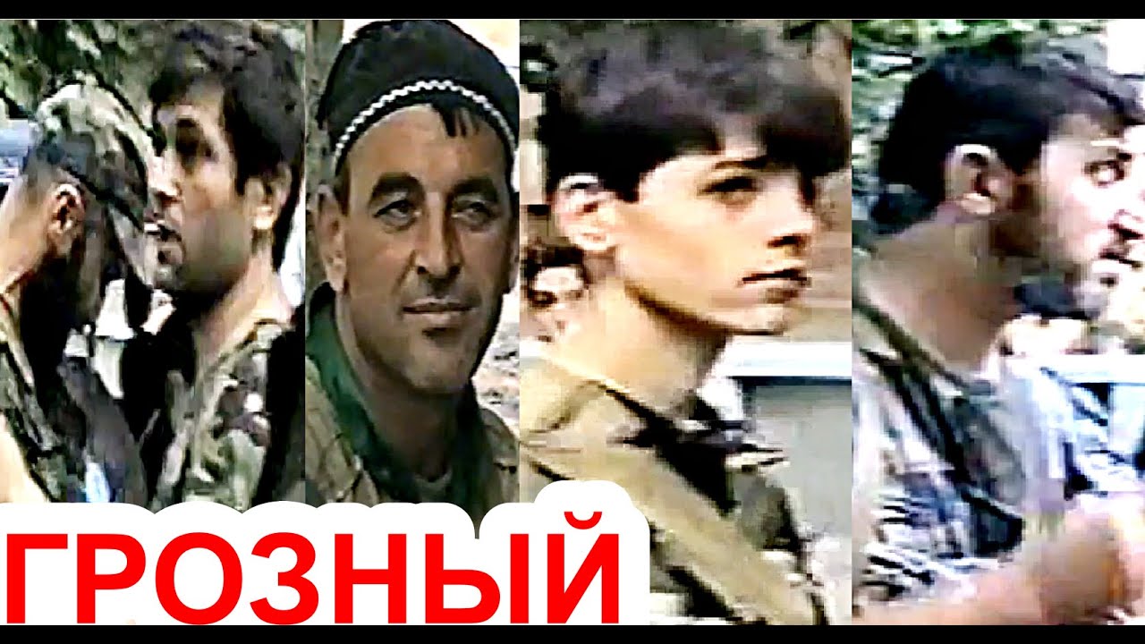Ютаев Магомед, Шамиль, Абу Мовсаев, Асланбек, Хункар-Паша. Герои Ичкерии. Грозный август 1996 год