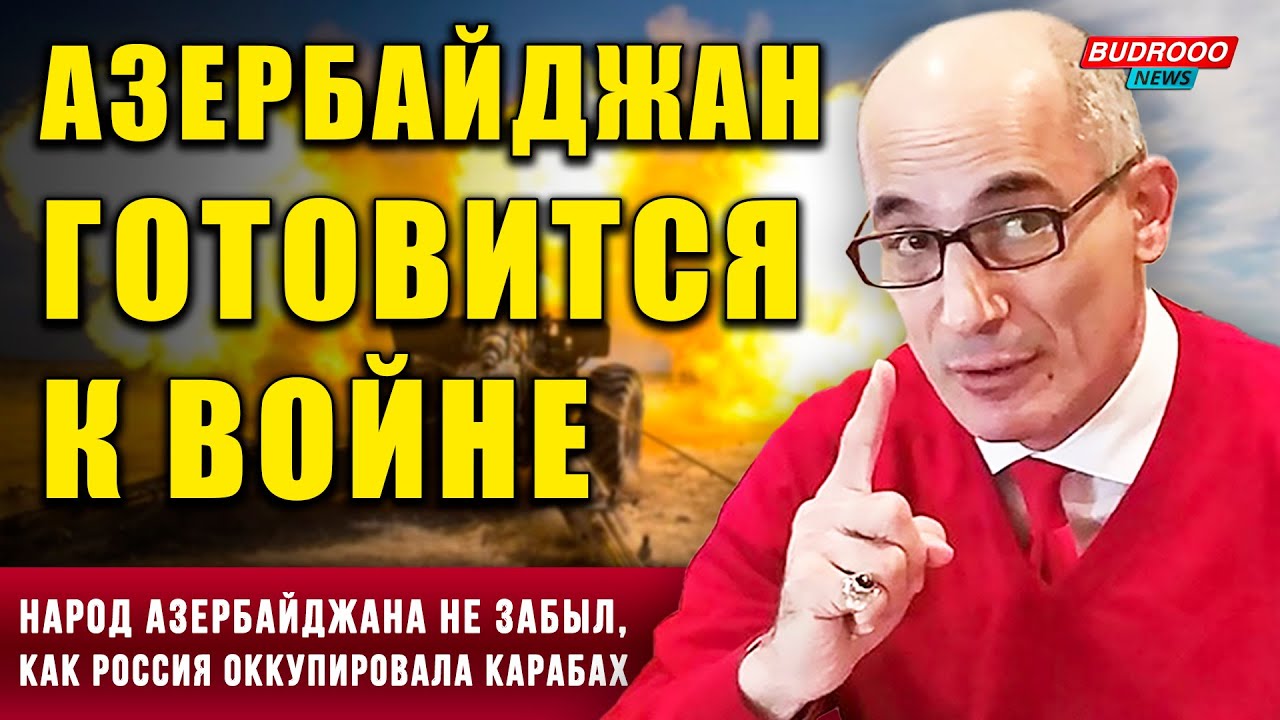 ⚡️Рамиз Юнус: Народ Азербайджана не забыл, как Россия оккупировала Карабах