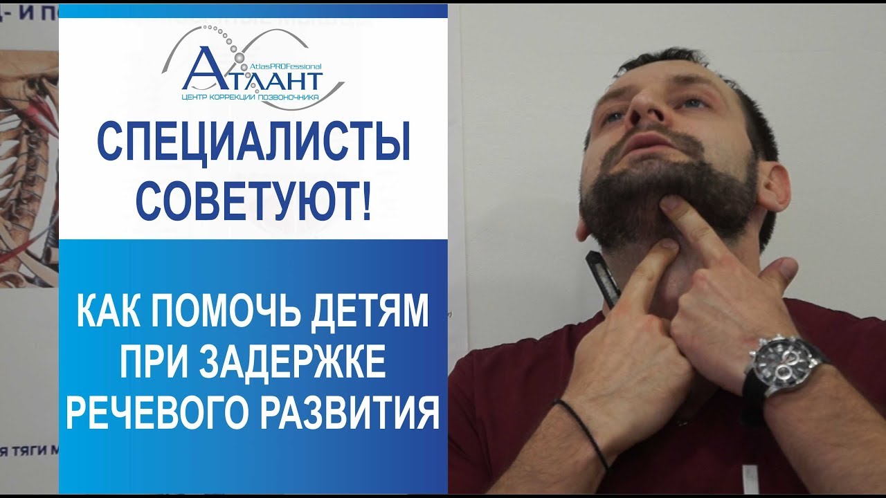 как помочь детям при задержке речевого развития