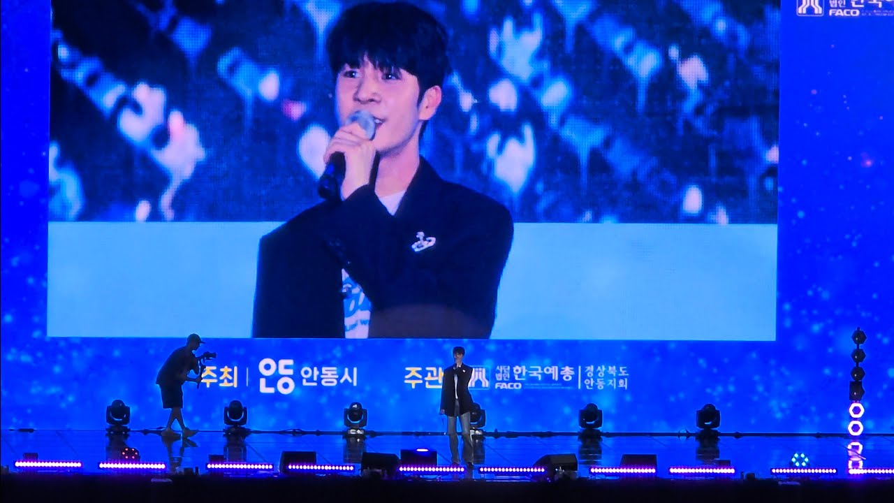 안동 희망콘서트 다시 안동 ON (정동원) 250614