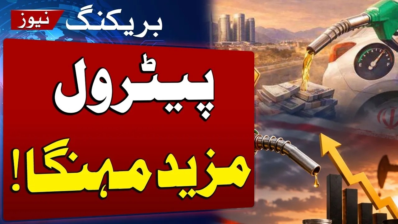 New Increased Petrol Prices | Breaking News | SAMAA TV