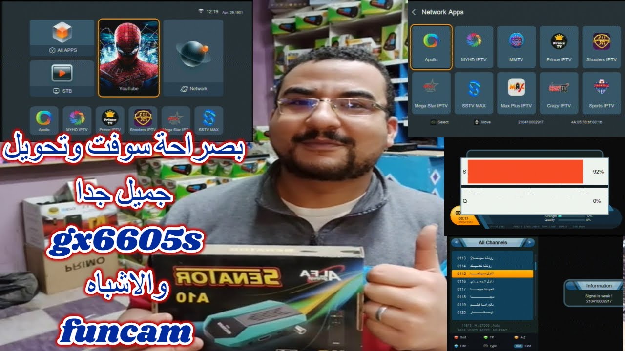 تحويل وسوفت بصراحة جميل جدا | كل أجهزة | gx6605s  funcam  والاشباه والجمال سوفت الرجوع عن طريق usb