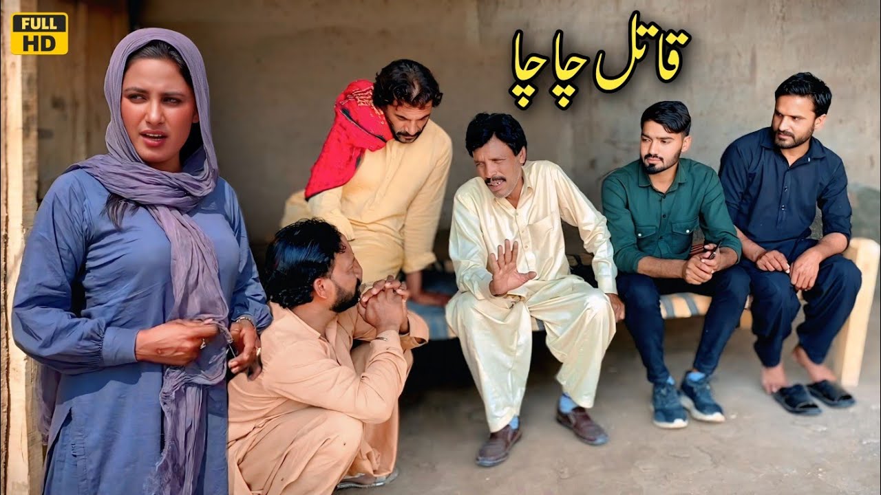 QAATIL CHACHA PART-2 || NEW PUNJABI CULTURE VIDEO THAT WILL MAKE YOU CRY