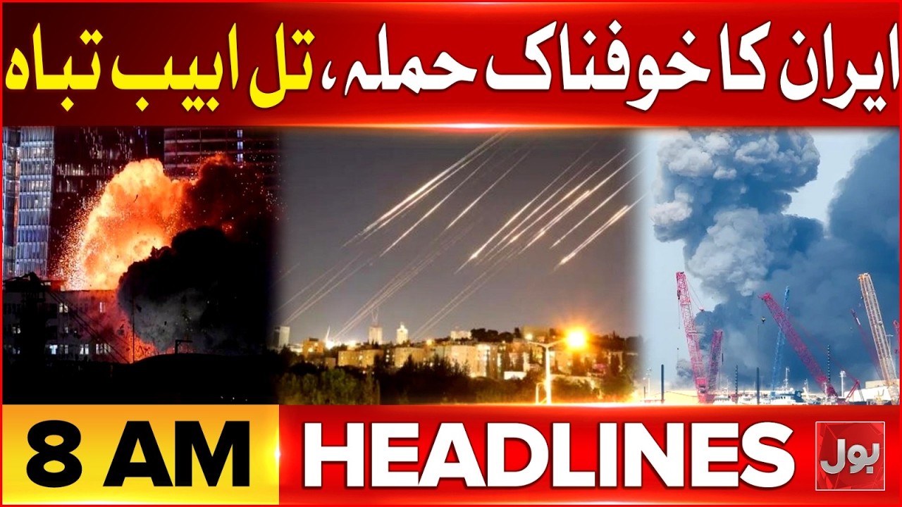 Iran Strikes Israel With Missiles | Israeli Cities On High Alert | BOL News Headlines 8 AM