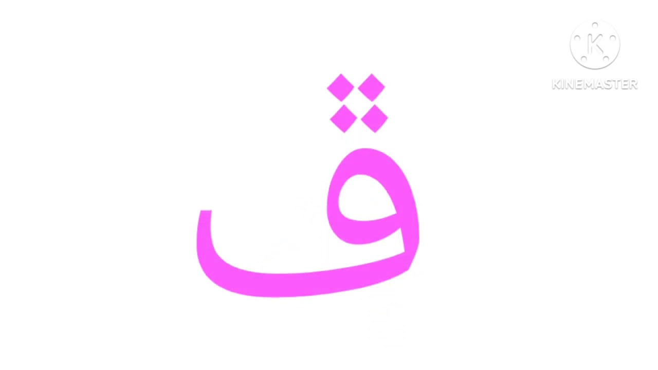 Unused Arabic letters band 3
