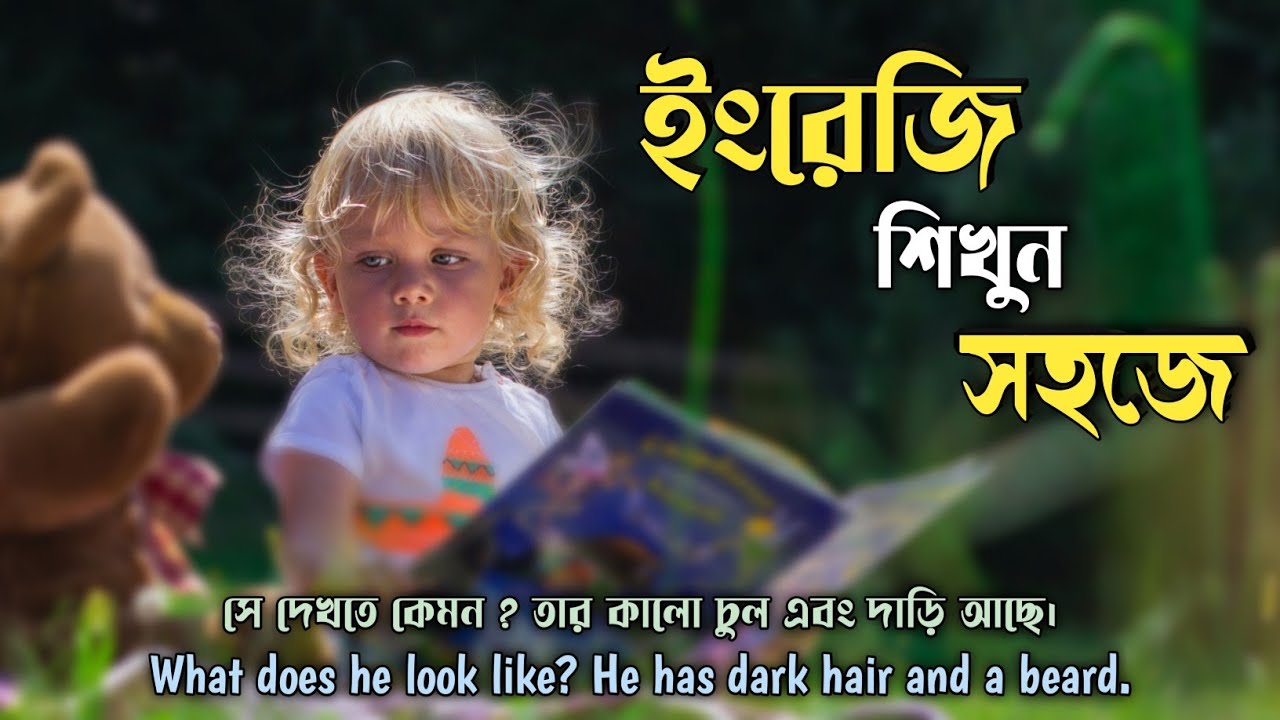 Learn English from Movies clips | English to Bangla translation | Spoken English in Bengali