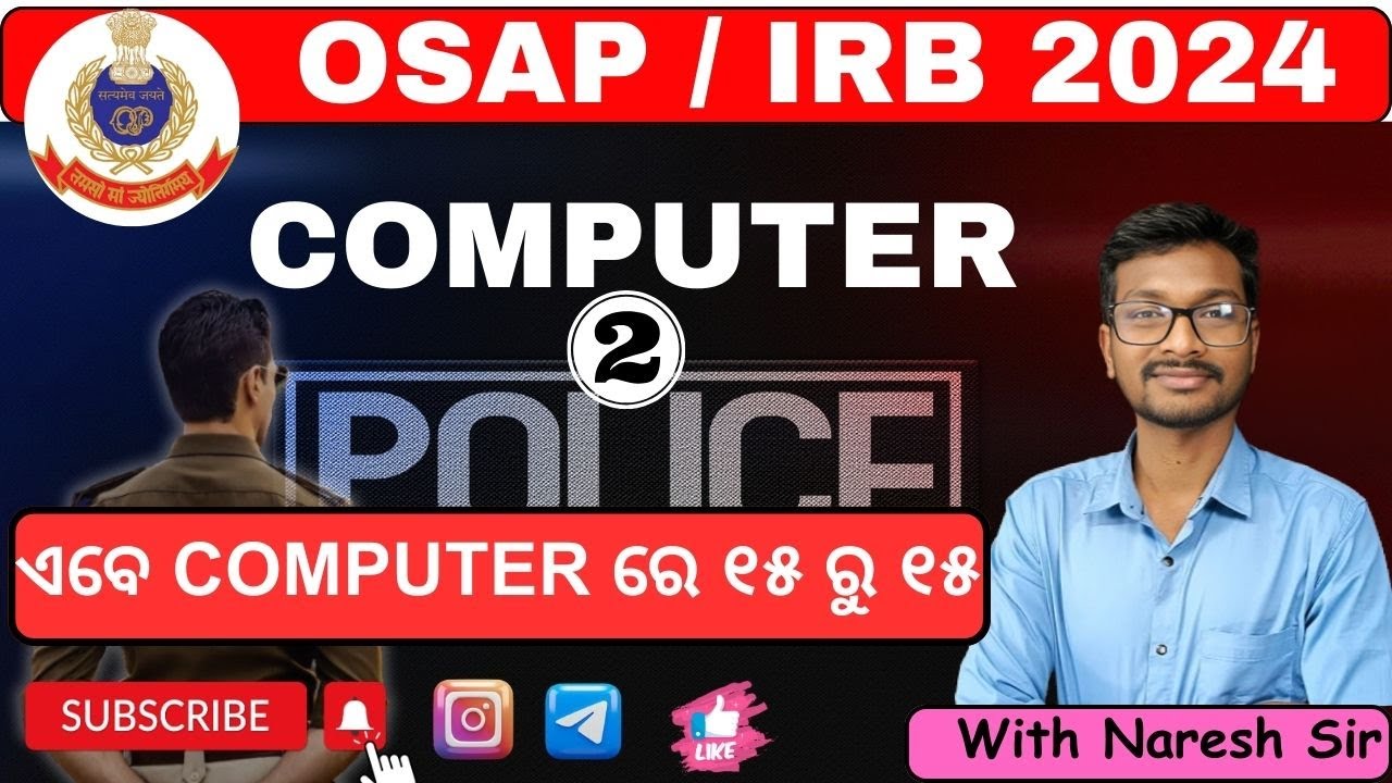 OSAP/IRB MockTest || Computer ପରୀକ୍ଷା ରେ ଏମିତି ପ୍ରଶ୍ନ ଦେଖିବାକୁ ପାଇବେ|#osap #forestguard #livestock