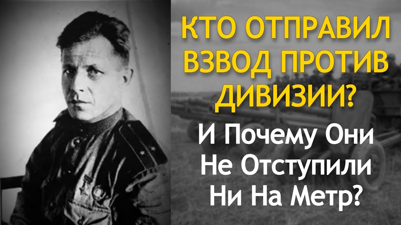 Взвод Против Дивизии: Как 26 Широнинцев Удержали Тарановку Три Часа Боя
