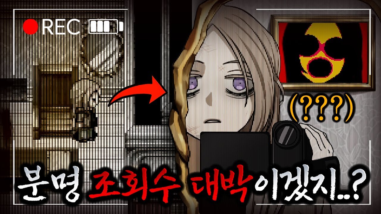 조회수를 위해 종교 폐가 촬영을 하러 간 초보 유튜버의 최후.. [캣 인 더 박스]