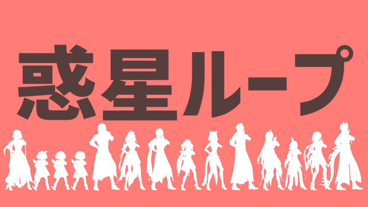 【崩壊:スターレイル/Honkai:Star RailMMD】オンパロスのみんなで惑星ループ 【黄金裔/Chrysos Heirs】