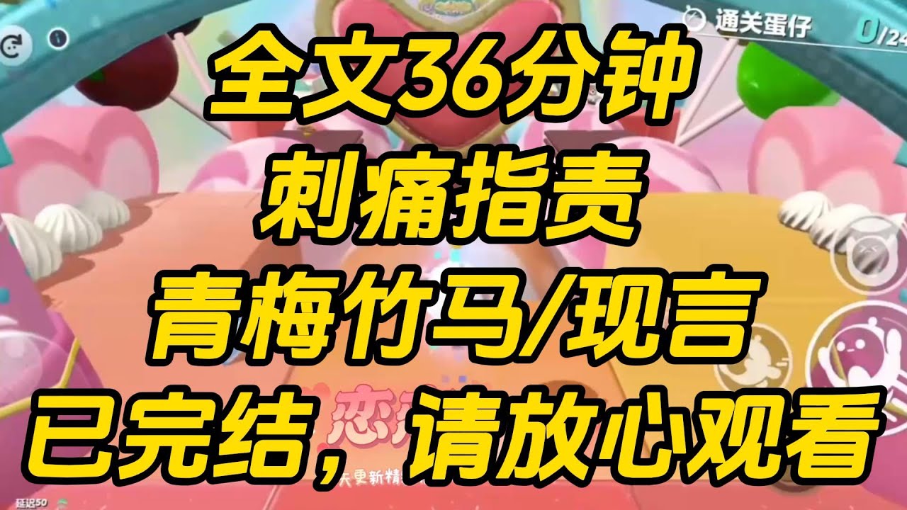 绑匪要沈行川二选一的时候，他放弃小青梅选了我。但我没跟他走。因为我知道，他会后悔。刺痛指责 #一口气看完 #完结文 #小说