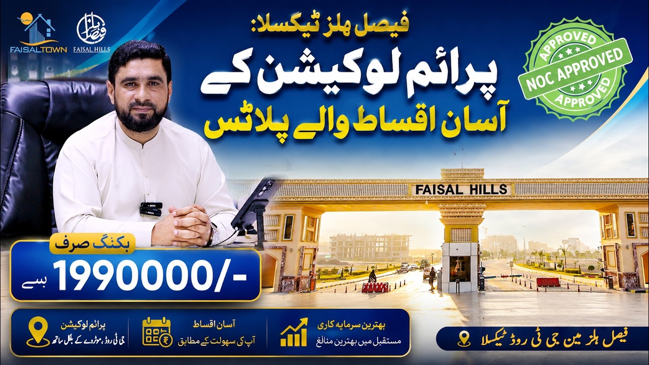 Faisal Hills Taxila | Prime Location Plots on Easy Installments | Booking Starts from PKR 1,990,000