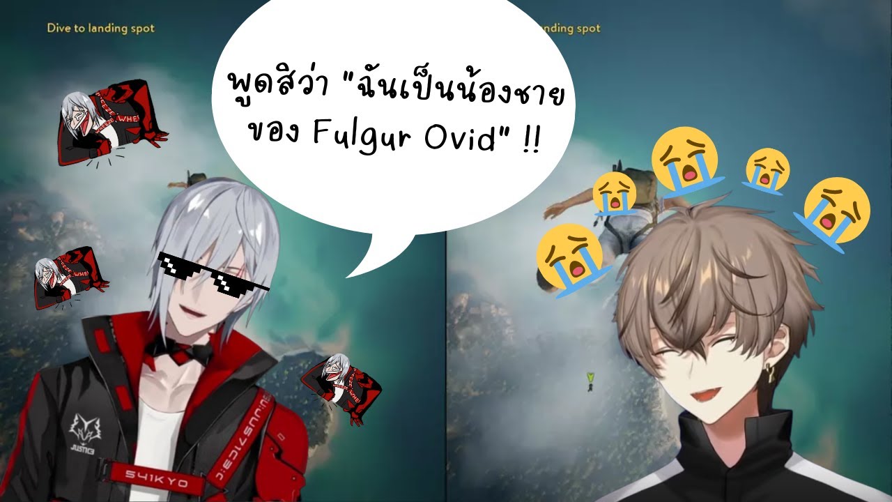[THAISUB/ซับไทย] เมื่อฟูจังทำให้อัลบันต้อง EMOTIONAL DAMAGE【NIJISANJI EN | NOCTYX | FULGUR OVID】