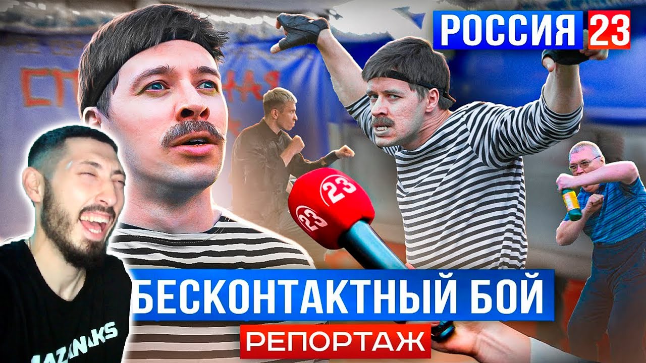 MAZANAKIS СМОТРИТ БАТЯ И БЕСКОНТАКТНЫЙ БОЙ РОССИЯ 23 |Реакция на Батю|