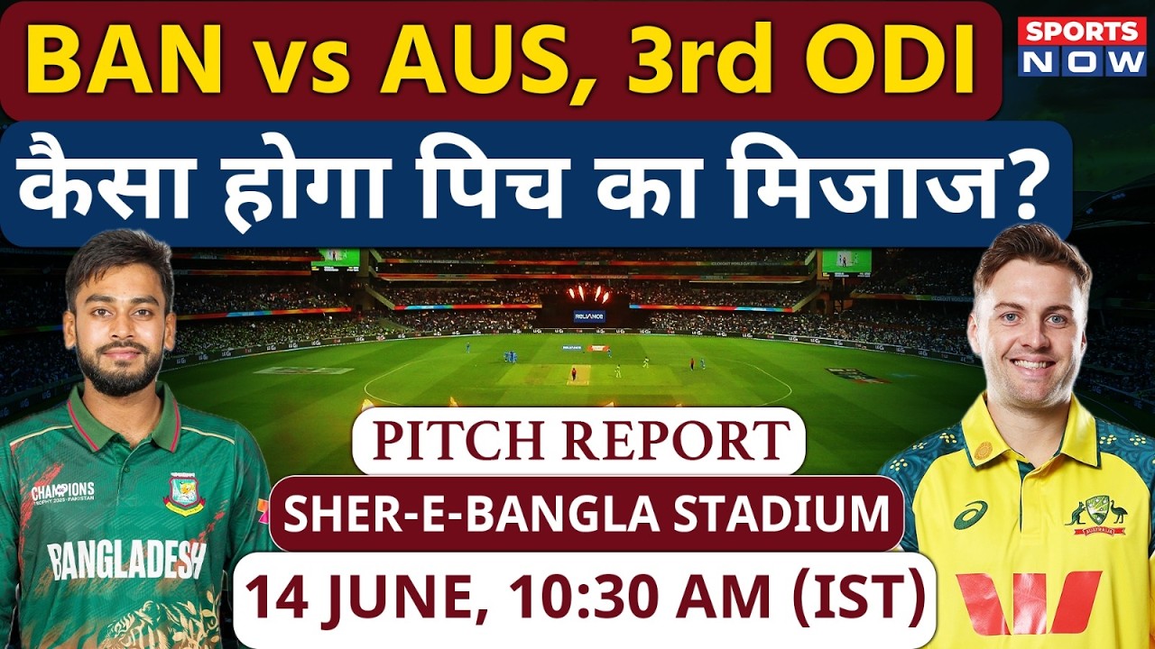 Bangladesh vs Australia, 3rd ODI Pitch Report: Shere Bangla Stadium Pitch Report |Dhaka Pitch Report