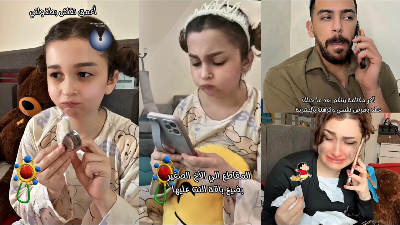 Las Nuevas Comedias Mas Chistosas|Lubna harb|تجارب مهمة😌😂 #لبنى_الصغيرة #لبنى_حربلبنى حرب