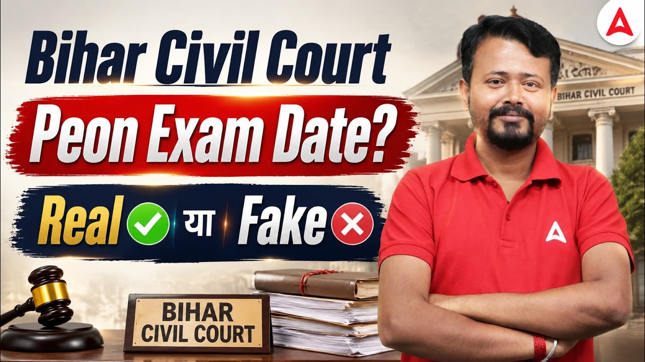 Bihar Civil Court Peon Exam Date | CIvil Court Peon Exam Date Out Real✔️ or Fake❌ | Peon Exam Update