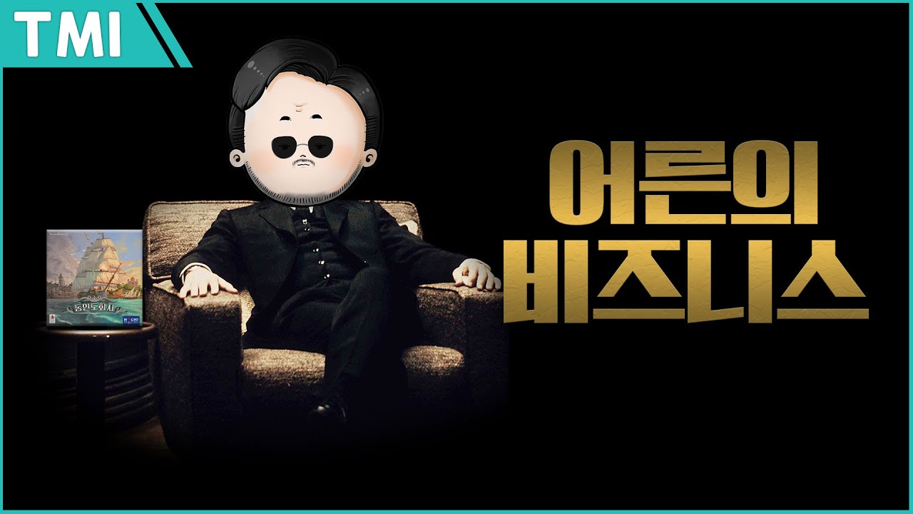 동인도회사 이야기