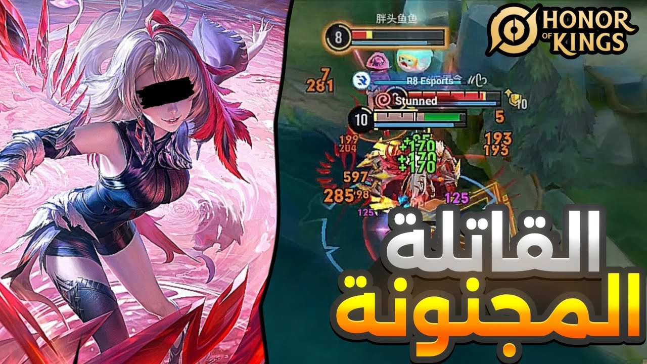 لهذا السبب يتم حضر البطلة أمبروسا في الرانكد | honor of Kings 
