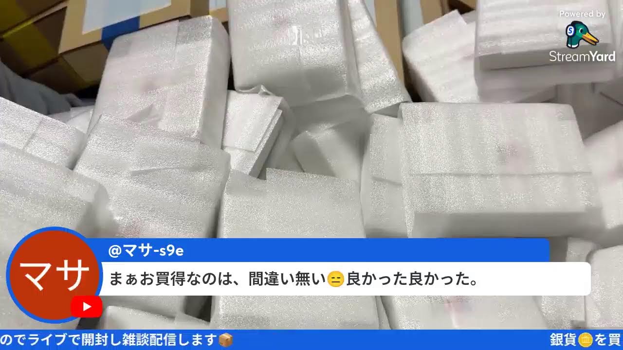 HERMESちゃんが大量に銀貨🪙を購入したのでライブで開封します📦