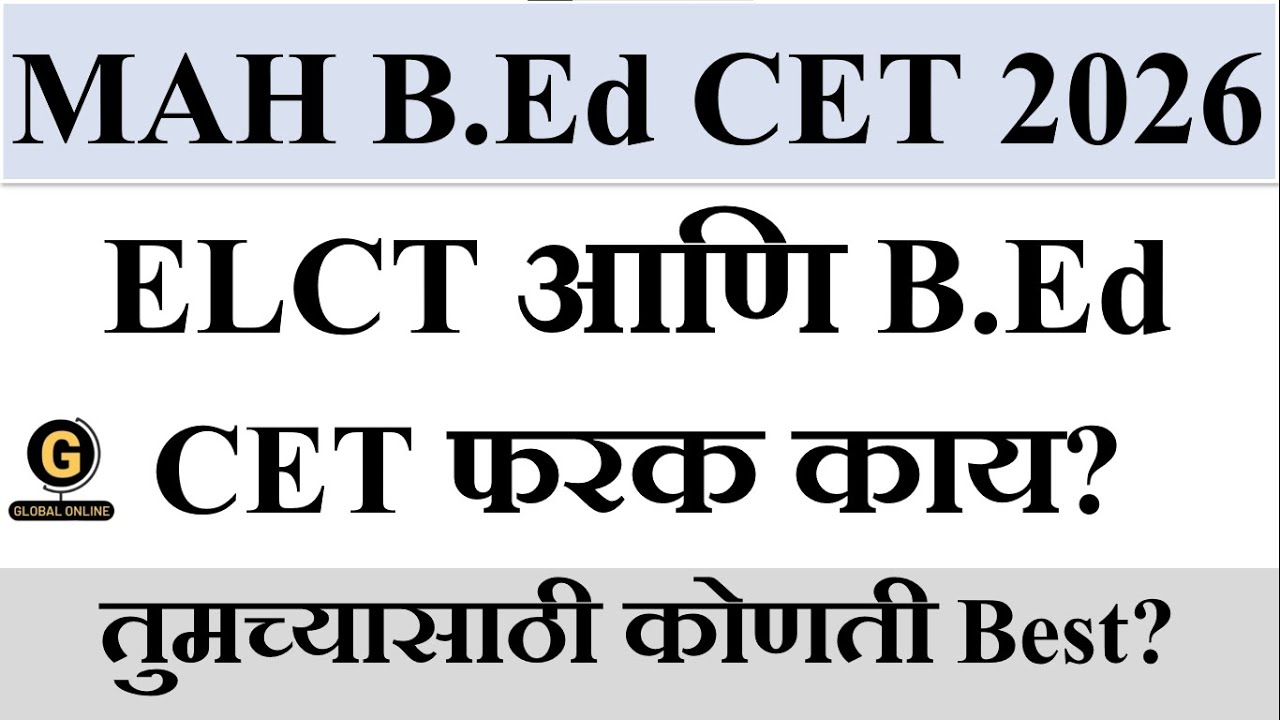MAH BEd CET & ELCT 2026 | What is a Difference?