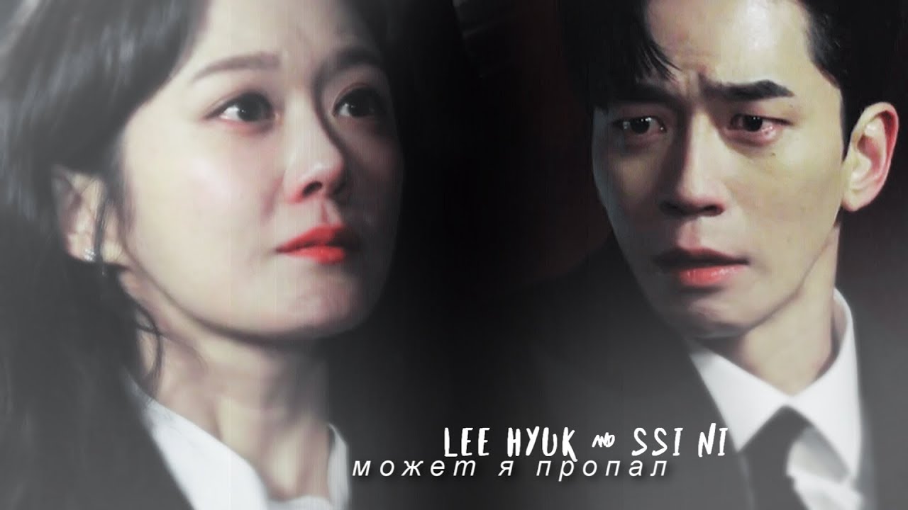 ►Sunny & Lee Hyuk | Может я пропал