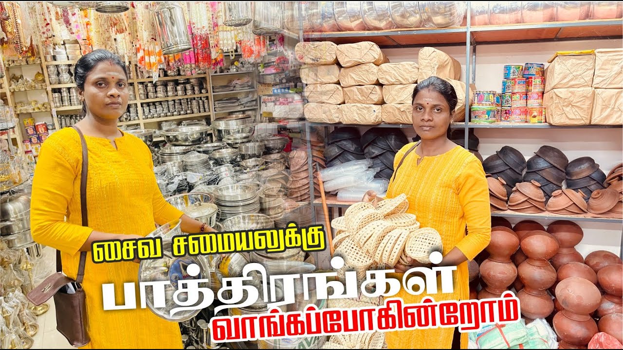 நெல்லியடி நகரத்துக்கு பாத்திரங்கள் வாங்க போகின்றோம் #நெல்லியடி#nelliady #town #jaffna #shanthan