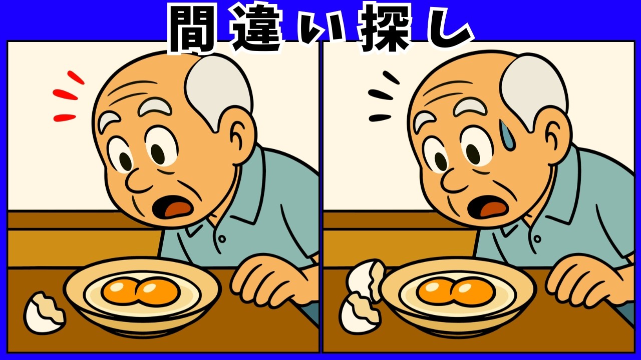 【間違い探し×脳トレ】すき焼き｜高齢者向けクイズで頭の体操！50代〜80代の脳活・認知症予防におすすめ【簡単＆難問】